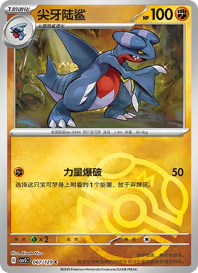 ガバイト